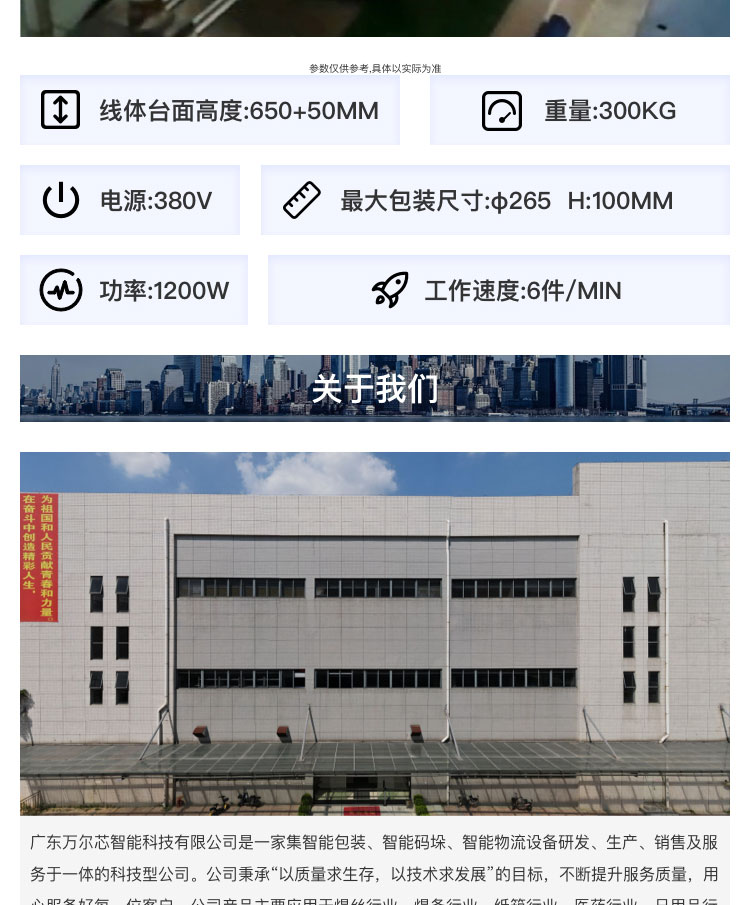 天津深夜福利在线视频防锈缠绕机