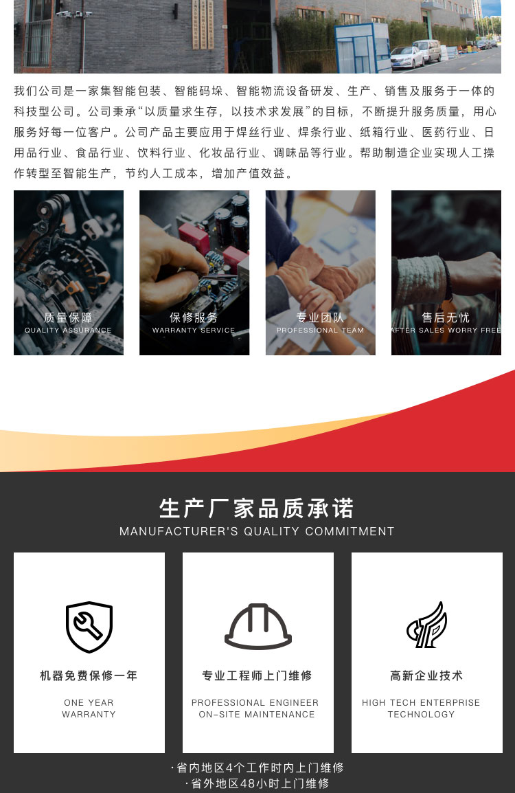 天津深夜福利在线视频焊条自动称重装盒机