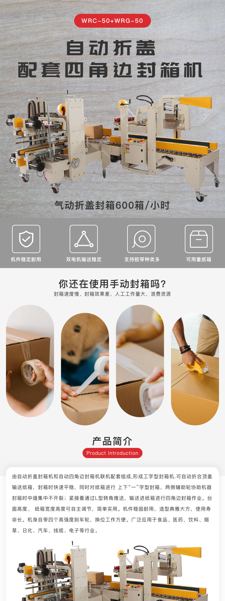 折盖封箱机专业制造商
